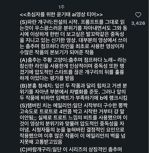 이미지 = 인스타그램 ‘@younkitae_sculptor’ 릴스 댓글 캡처 (https://www.instagram.com/p/DbO4-YmTYFO/)