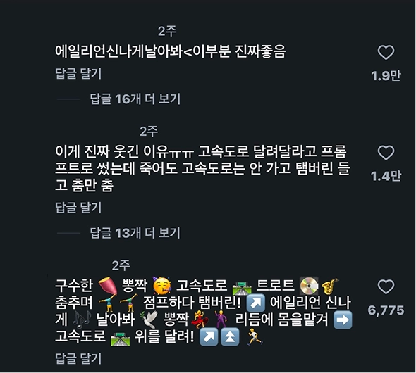 이미지 = 인스타그램 ‘@younkitae_sculptor’ 릴스 댓글 캡처 (https://www.instagram.com/p/Da4ZAexT1B3/)
