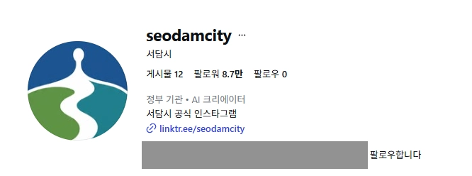 이미지 = 인스타그램 캡처 (https://www.instagram.com/seodamcity/)