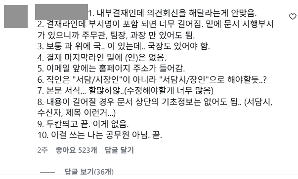 이미지 = 인스타그램 캡처 (https://www.instagram.com/p/DbNxUG6iWVI/?img_index=2)