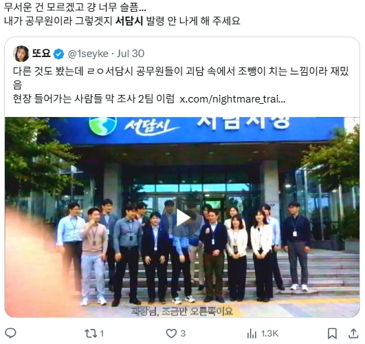 이미지 = X캡처 (https://x.com/urpul2/status/2082742727821955399?s=20)