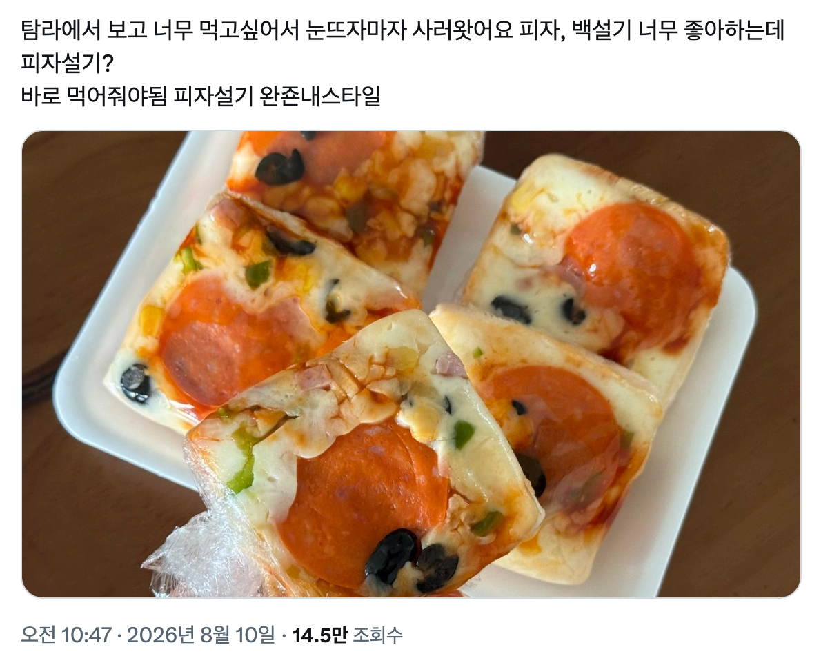 이미지 = X 캡처 (https://x.com/k_huchuu/status/2086630473791570102)