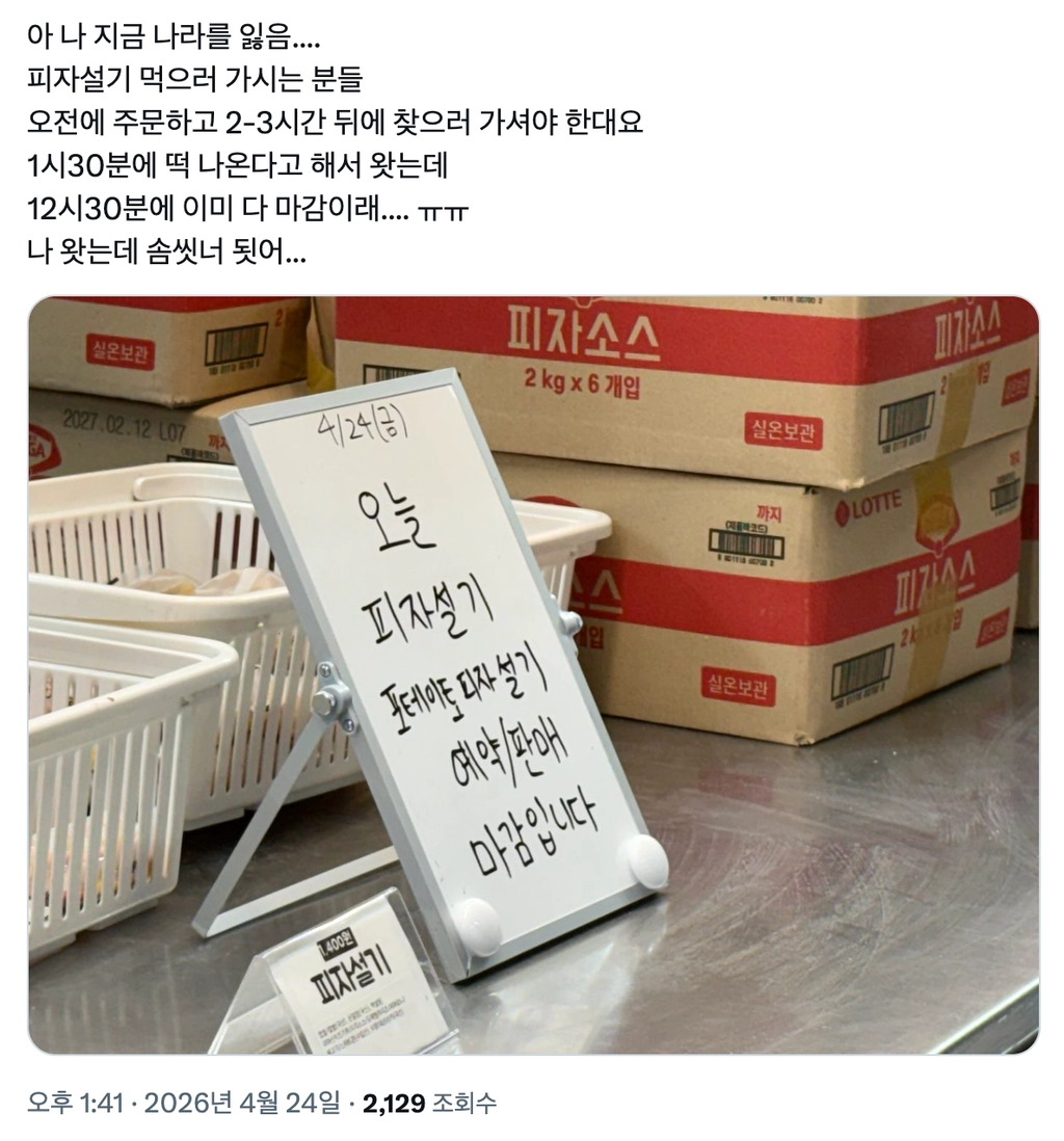 이미지 = X 캡처 (https://x.com/mnn52O/status/2047536341064507515)