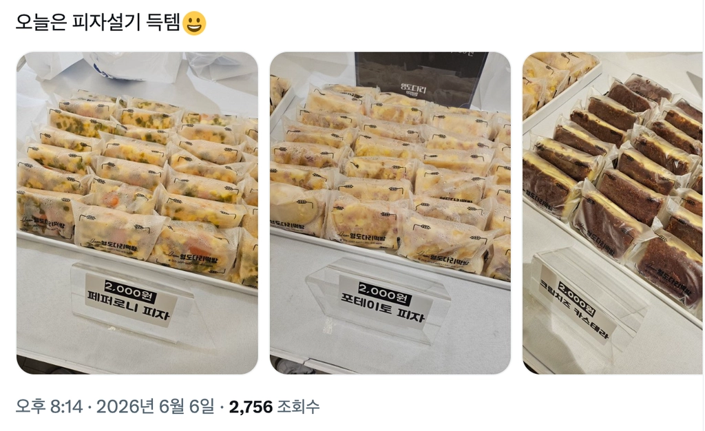 이미지 = X 캡처 (https://x.com/Ring_3971/status/2063217880783868070)