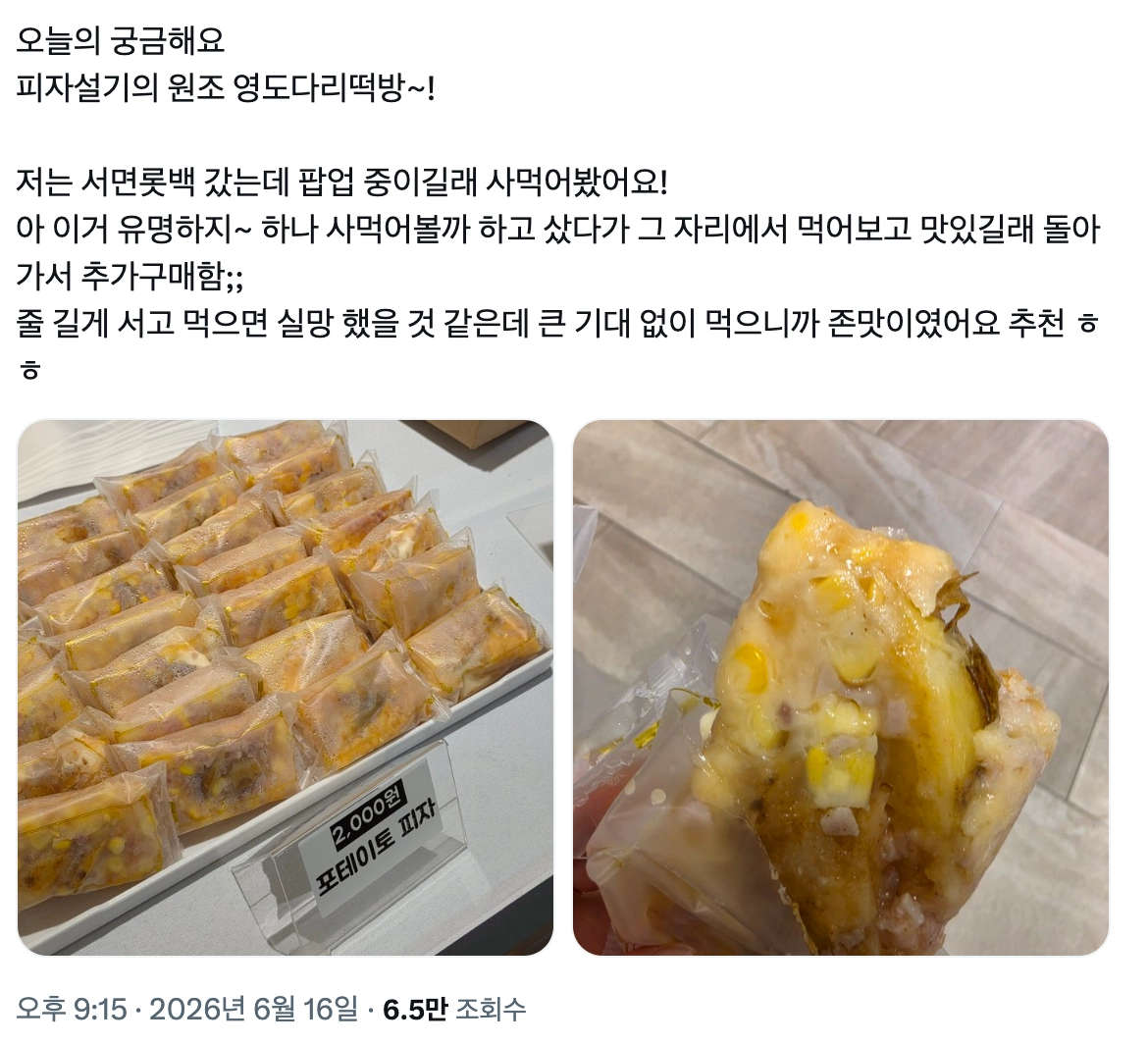 이미지 = X 캡처 (https://x.com/_loverboy88_/status/2066857268809981981)