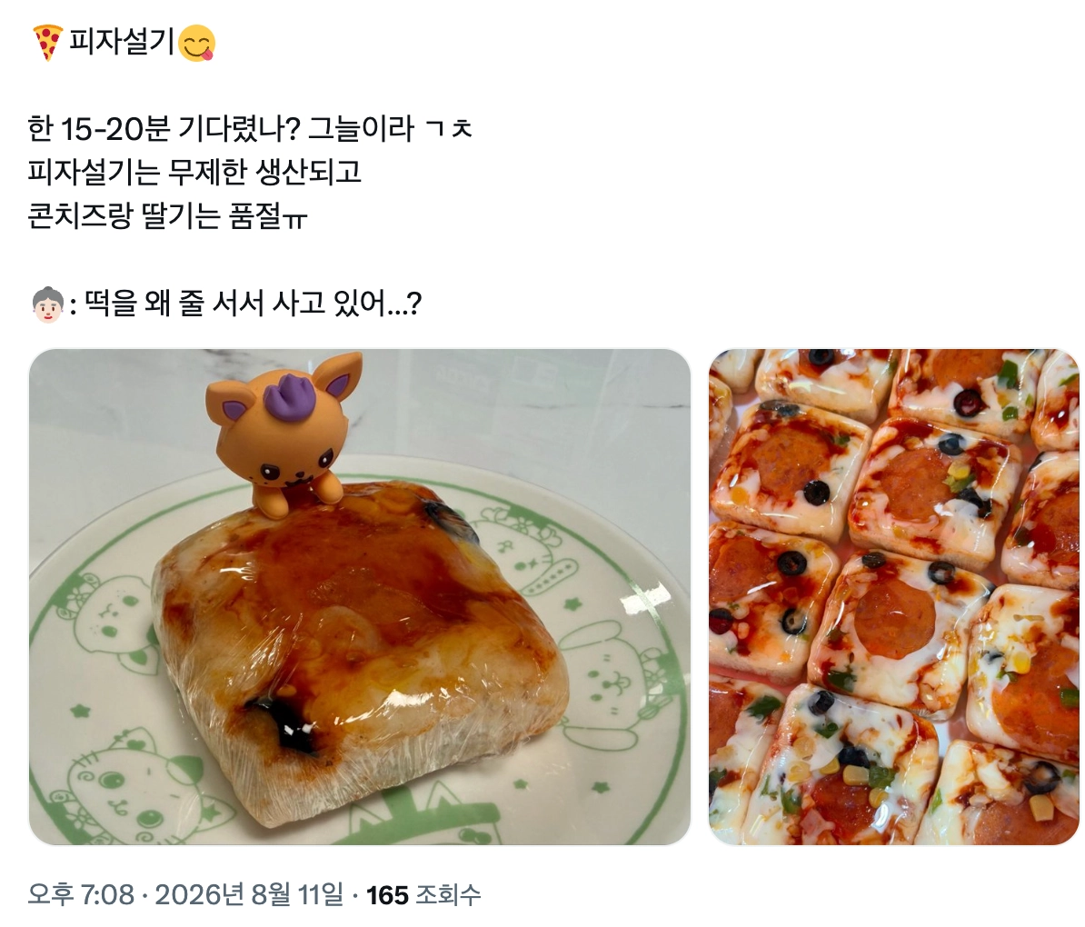 이미지 = X 캡처 (https://x.com/hyesia_/status/2087118865931370940)