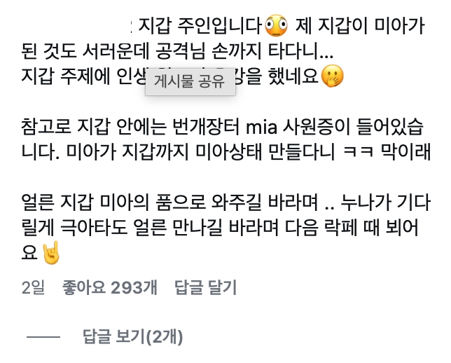 이미지 = 인스타그램 @incheon_gov 댓글 캡쳐 (https://www.instagram.com/p/Db2kB3_zVju/)