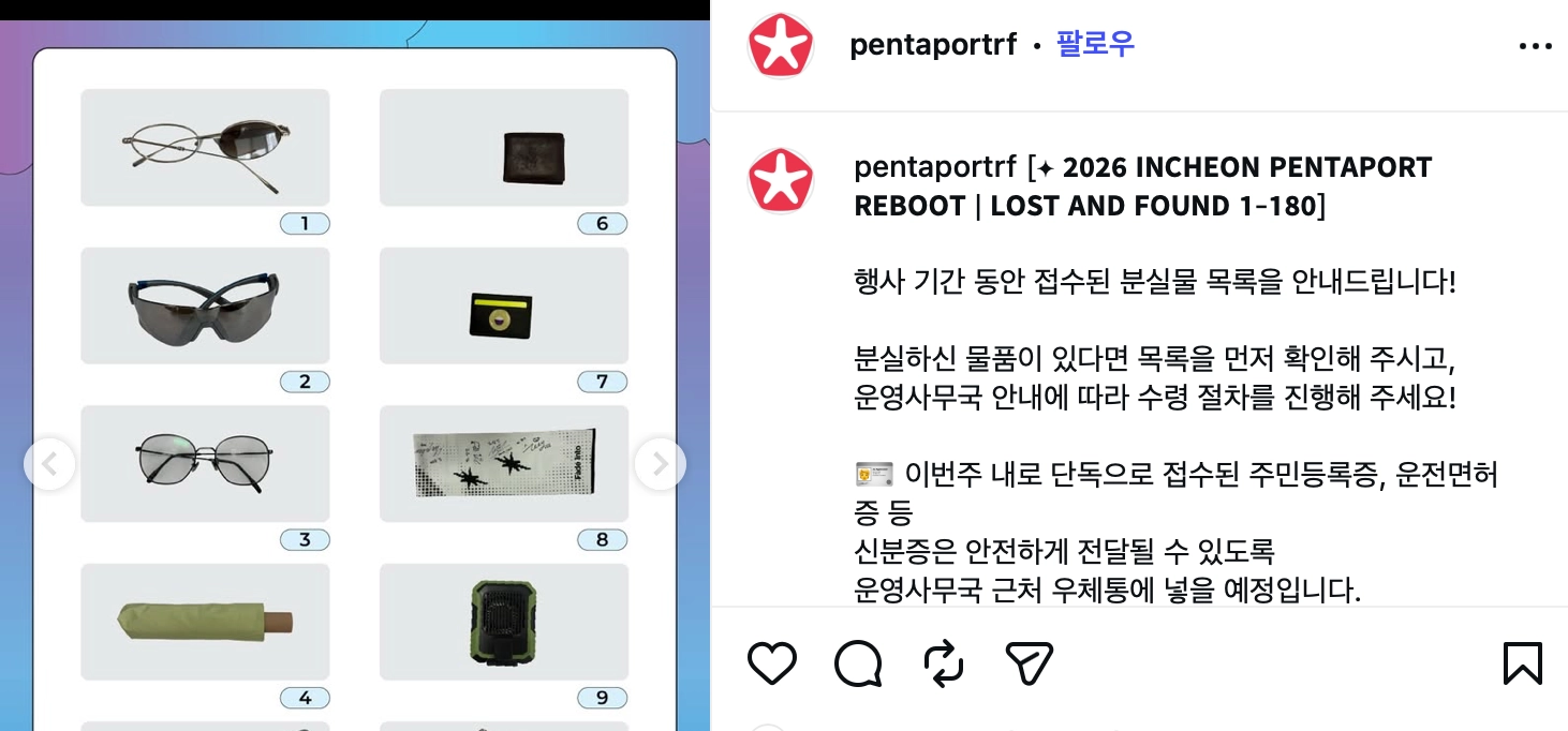 이미지 = 인스타그램 @pentaportrf  캡쳐 (https://www.instagram.com/p/Dbr64IsGS5G/?img_index=2)