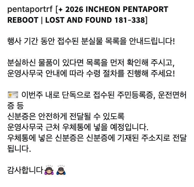 이미지 = 인스타그램 @pentaportrf  캡쳐 (https://www.instagram.com/p/Dbr7UhPGWzd/?img_index=1)
