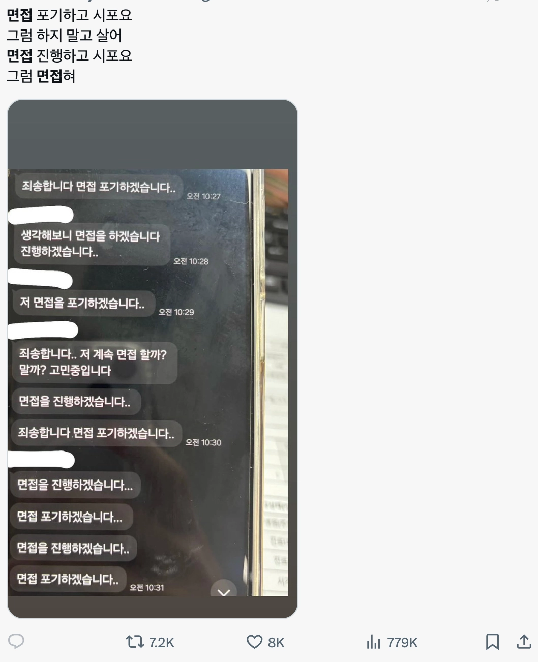 이미지 = X 캡처 (https://x.com/seojihwan7583/status/2085996453143421438?s=20)