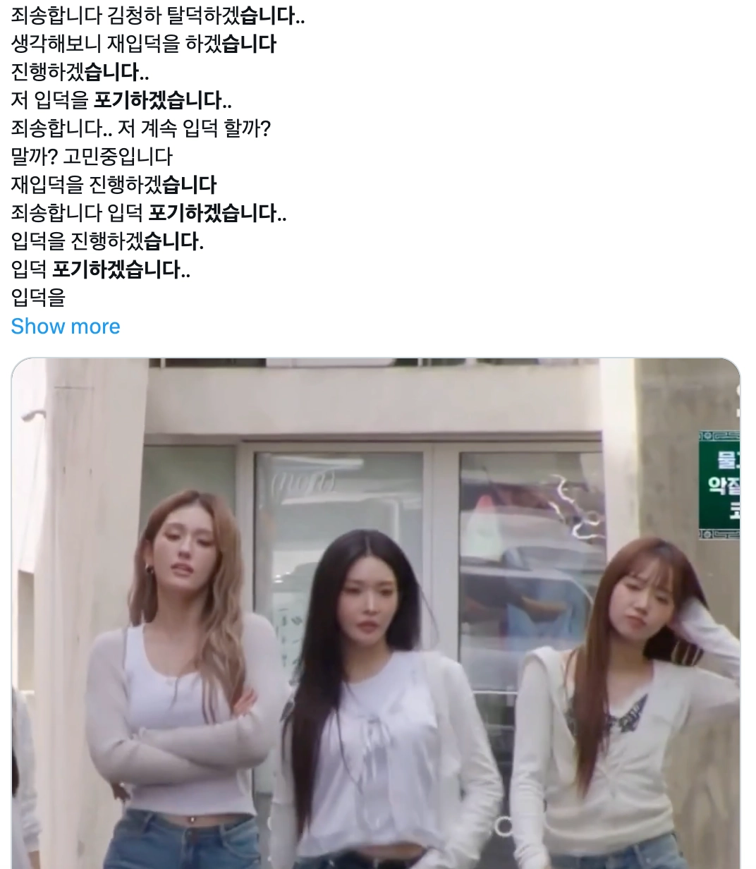 이미지 = X 캡처 (https://x.com/chung_haarthwan/status/2091537800520974515?s=20)