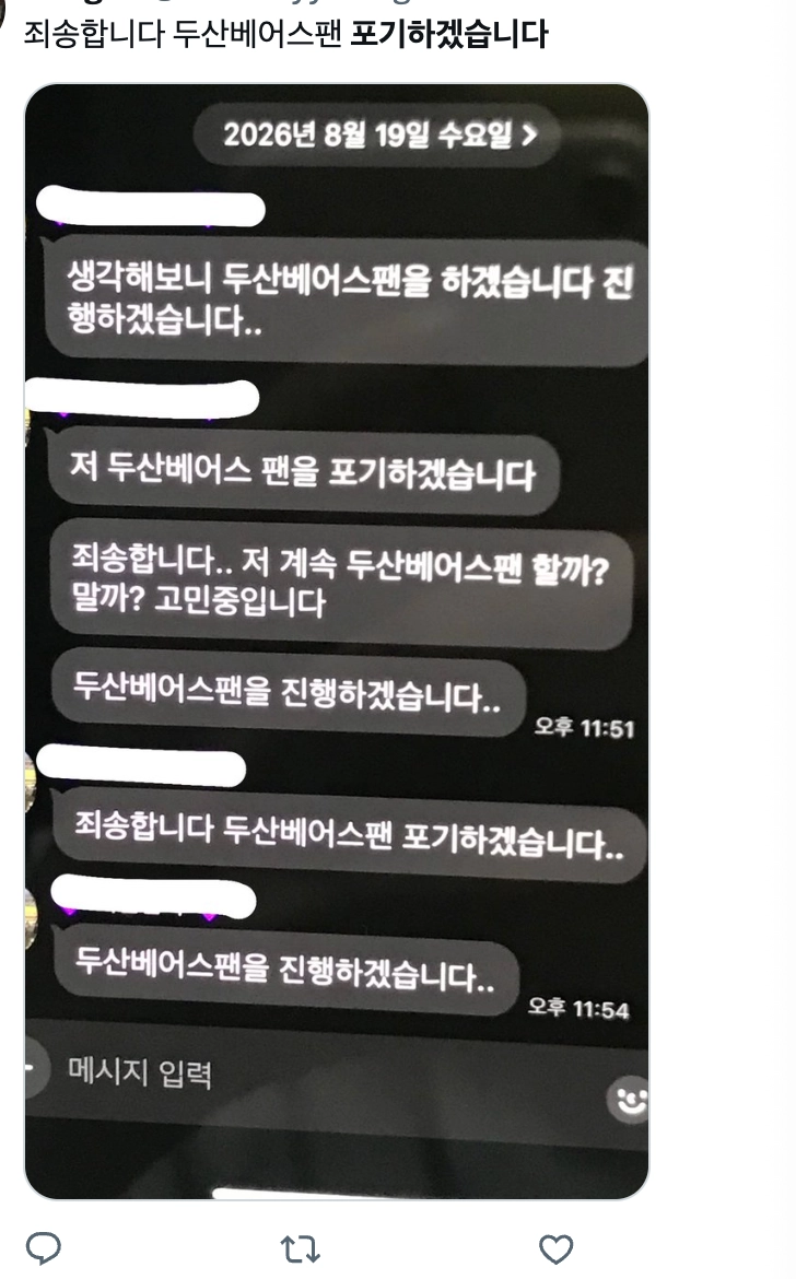 이미지 = X 캡처 (https://x.com/sh2oonyy/status/2090796029134475560?s=20)