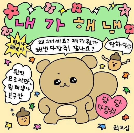 이미지 = 네이버 블로그 캡쳐 (https://blog.naver.com/hoho_ssaem/222353491212)