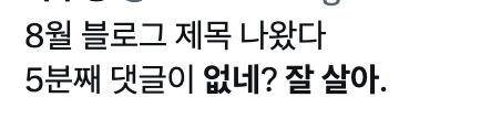 이미지 = X 캡쳐 (https://x.com/ccrttss/status/2092243508908499445?s=20)
