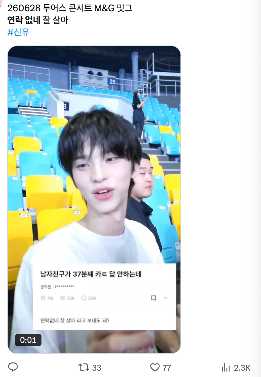 이미지 = X 캡쳐 (https://x.com/ju_iski/status/2071216044367335764?s=20)