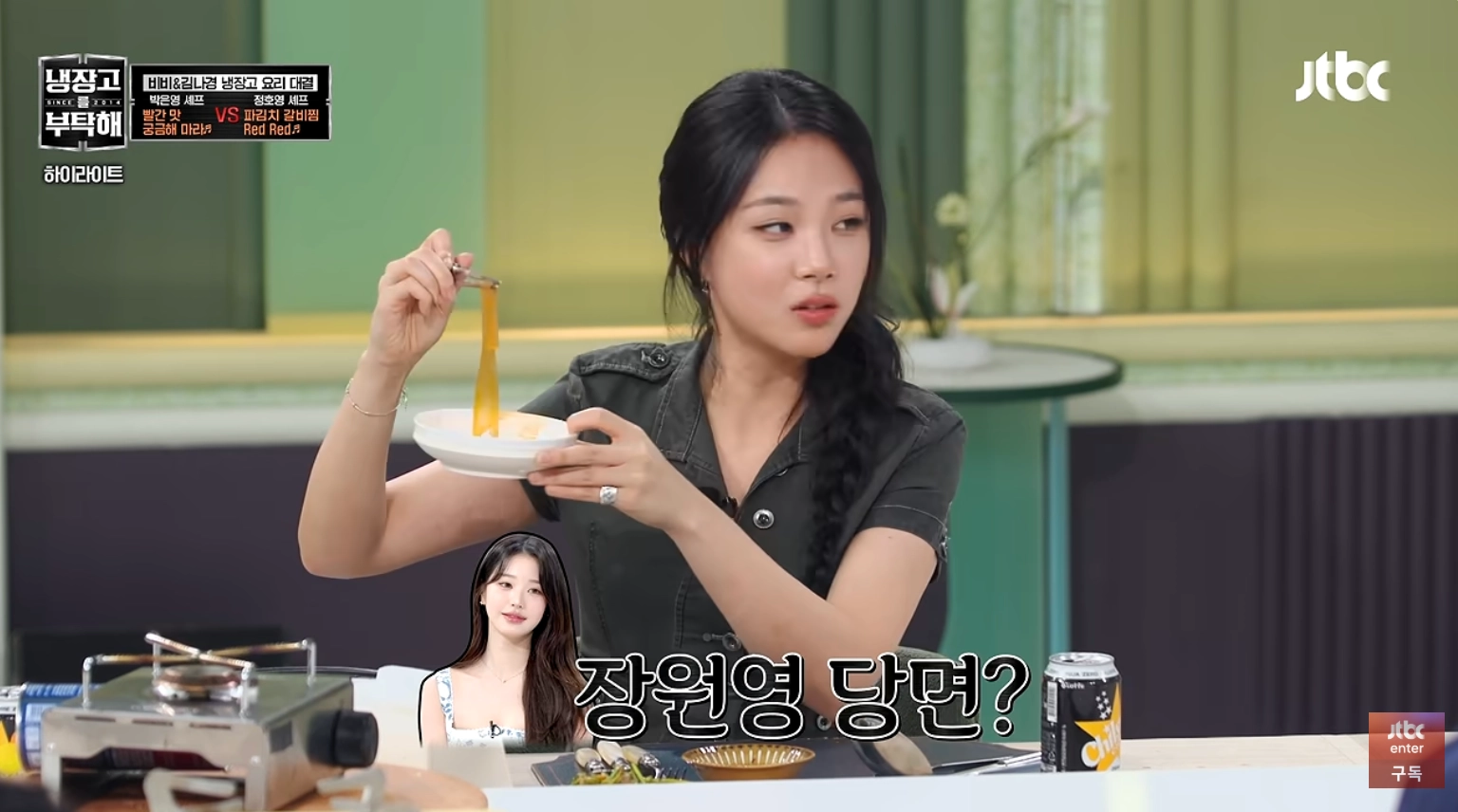 이미지 = 유튜브 ‘JTBC Entertainment’ 캡처 (https://www.youtube.com/watch?v=EFoxuqpP3u8)