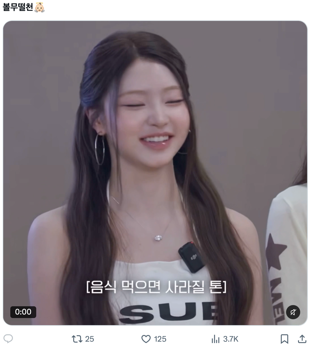 이미지 = X 캡쳐 (https://x.com/haumoony/status/2091821809029247103?s=20)