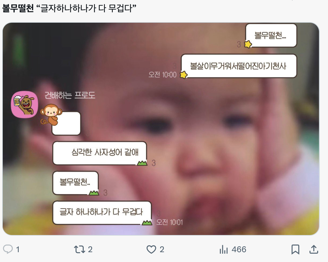 이미지 = X 캡쳐 (https://x.com/lovekyaislucky/status/1968946341276443022?s=20)