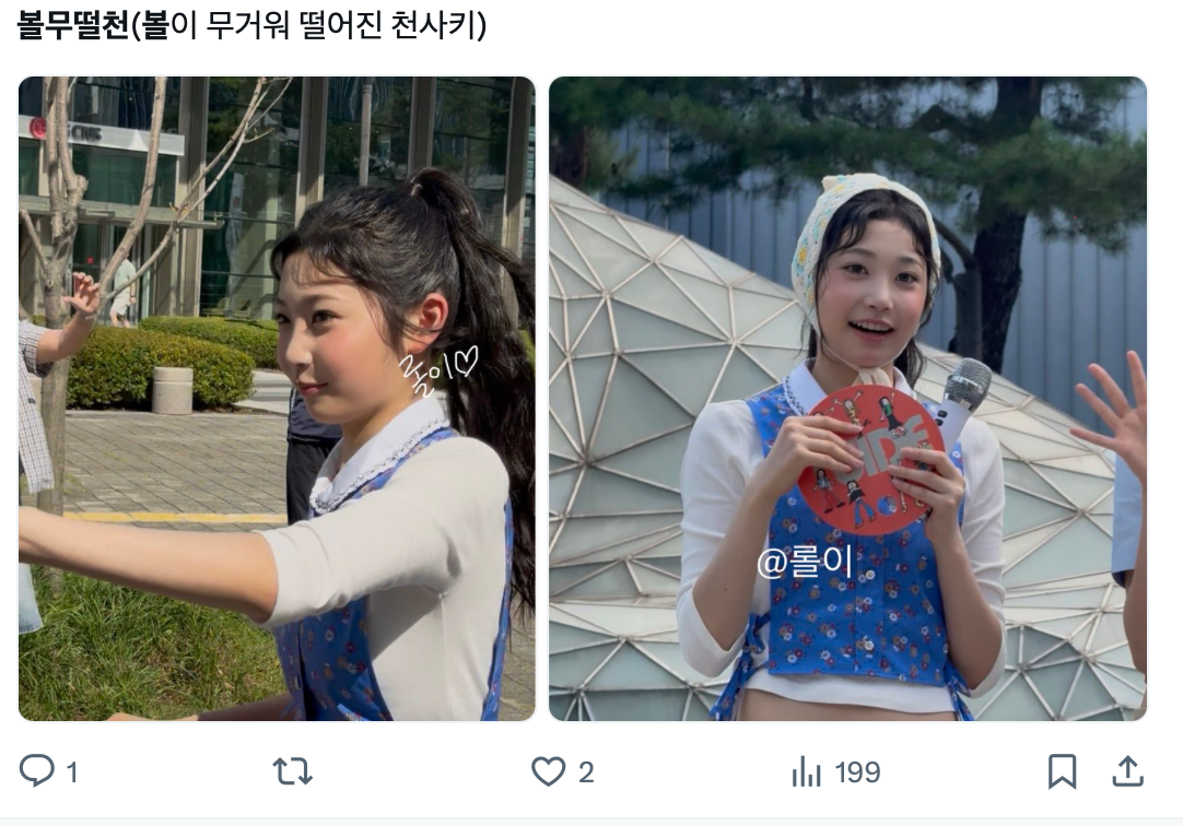 이미지 = X 캡쳐 (https://x.com/rollsaki/status/2096587265791451262?s=20)