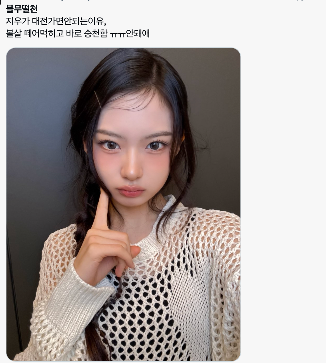 이미지 = X 캡쳐 (https://x.com/kyakittiy/status/1995436055856808443?s=20)