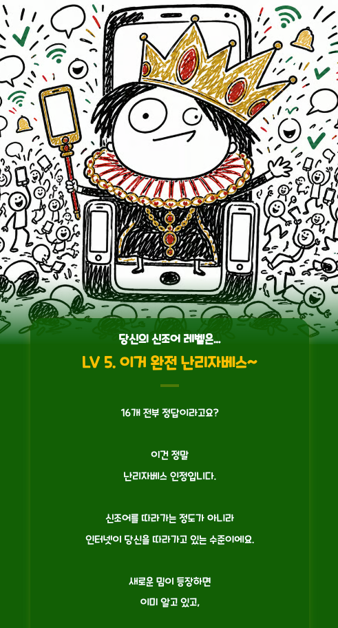 이미지 = 트렌드어워드 제공