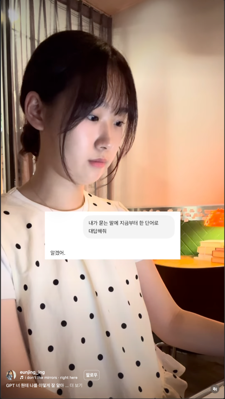 이미지 = 인스타그램 ‘@eunjing_ing’ 릴스 캡쳐 (https://www.instagram.com/reel/DdfZ_fOTa7C/)