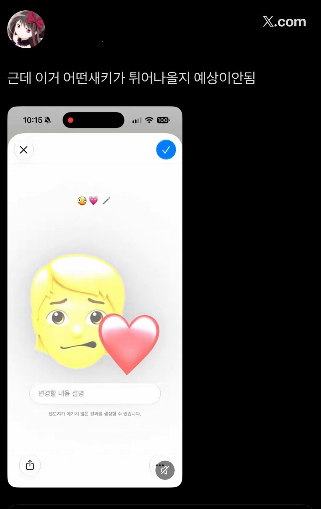 이미지 = X(구.트위터) 캡처(https://x.com/s2ol22/status/2102930002878833114?s=46&t=7ap-stw9Z_jUiPgrAmdxGw)