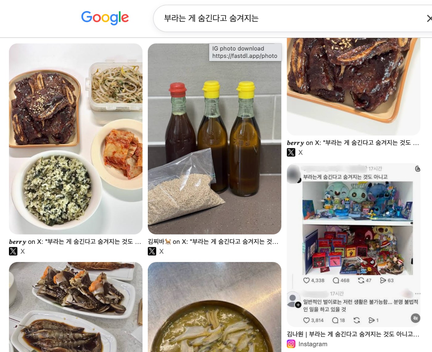 (https://www.google.com/search?q=부라는+게+숨긴다고+숨겨지는&oq)