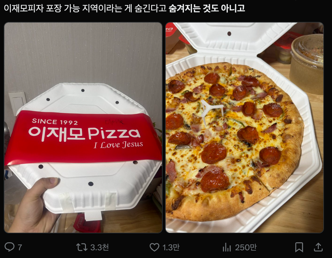 이미지 = X 캡처 (https://x.com/wholeworldisblu/status/2103721801327202609)