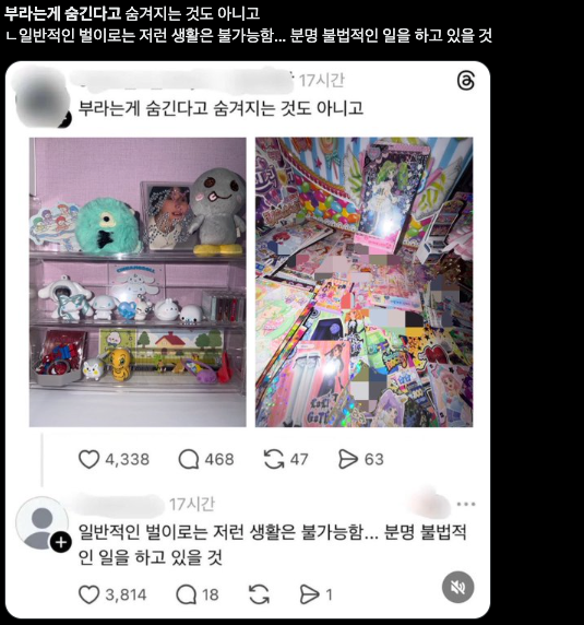 이미지 = X 캡처 (https://x.com/mytea5bucks/status/2097249760034103521)