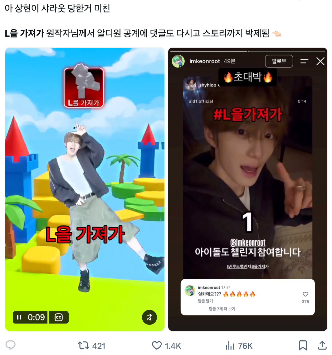이미지 = X 캡쳐 (https://x.com/1ouex_/status/2104941563310993804?s=20)