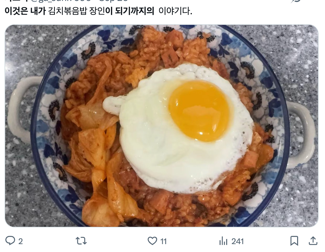 이미지 = X 캡쳐 (https://x.com/ga_euni7090/status/2101579317373481112?s=20)
