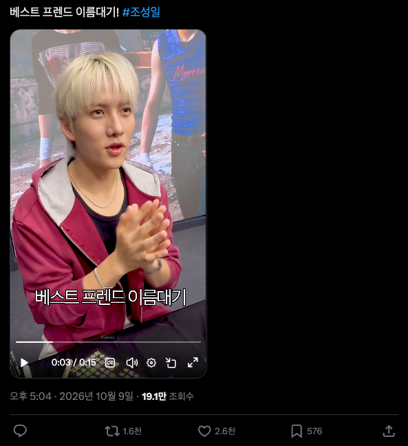 이미지 = X 캡처 (https://x.com/82moz/status/2108468672910295138)