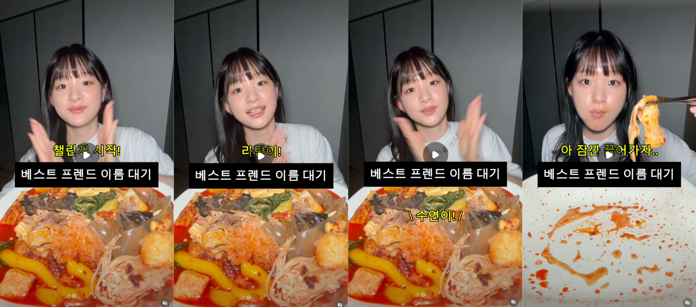 이미지 = 인스타그램 ‘@thankyousamuch’ 채널 릴스 캡처 (https://www.instagram.com/reels/DeQgpckBYc3/)
