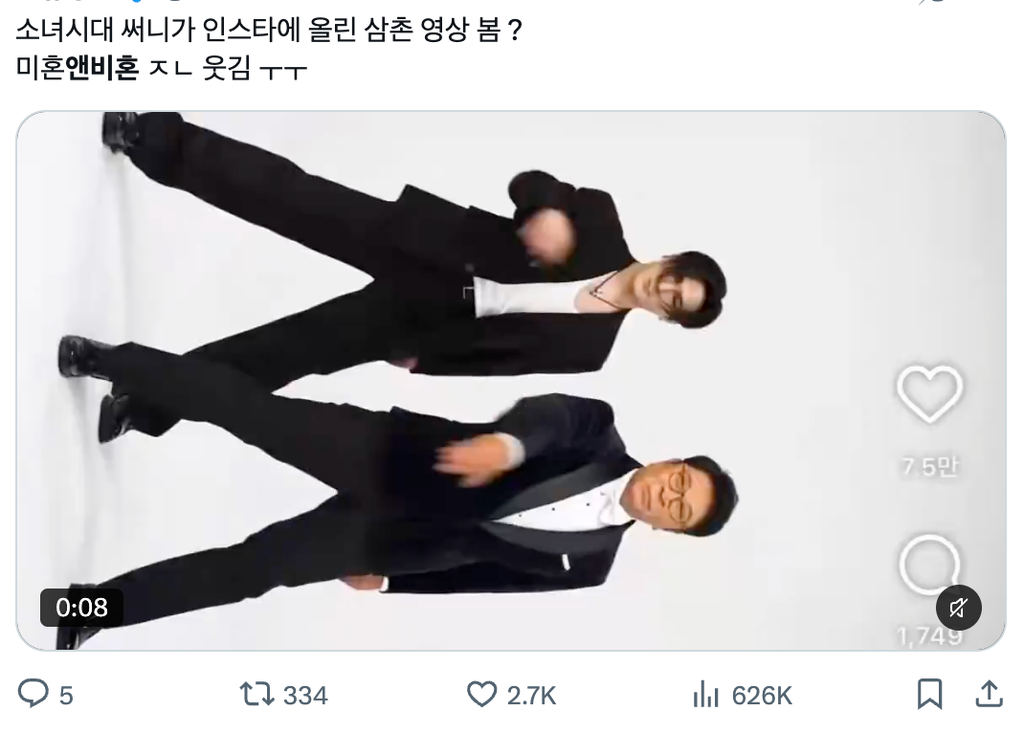 이미지 = X 캡쳐 (https://x.com/famousuomaf/status/2110741742022730122?s=20)
