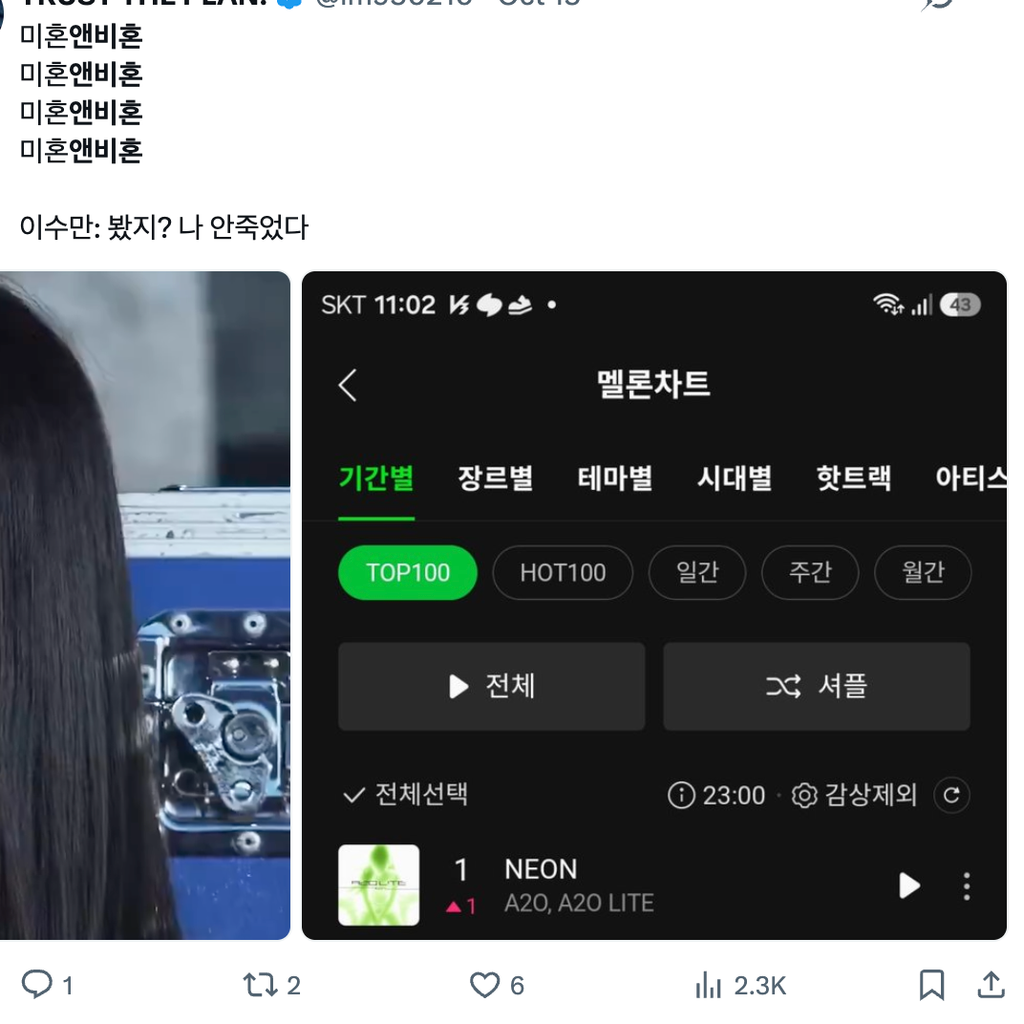 이미지 = X 캡쳐 (https://x.com/im950210/status/2110586464119734600?s=20)
