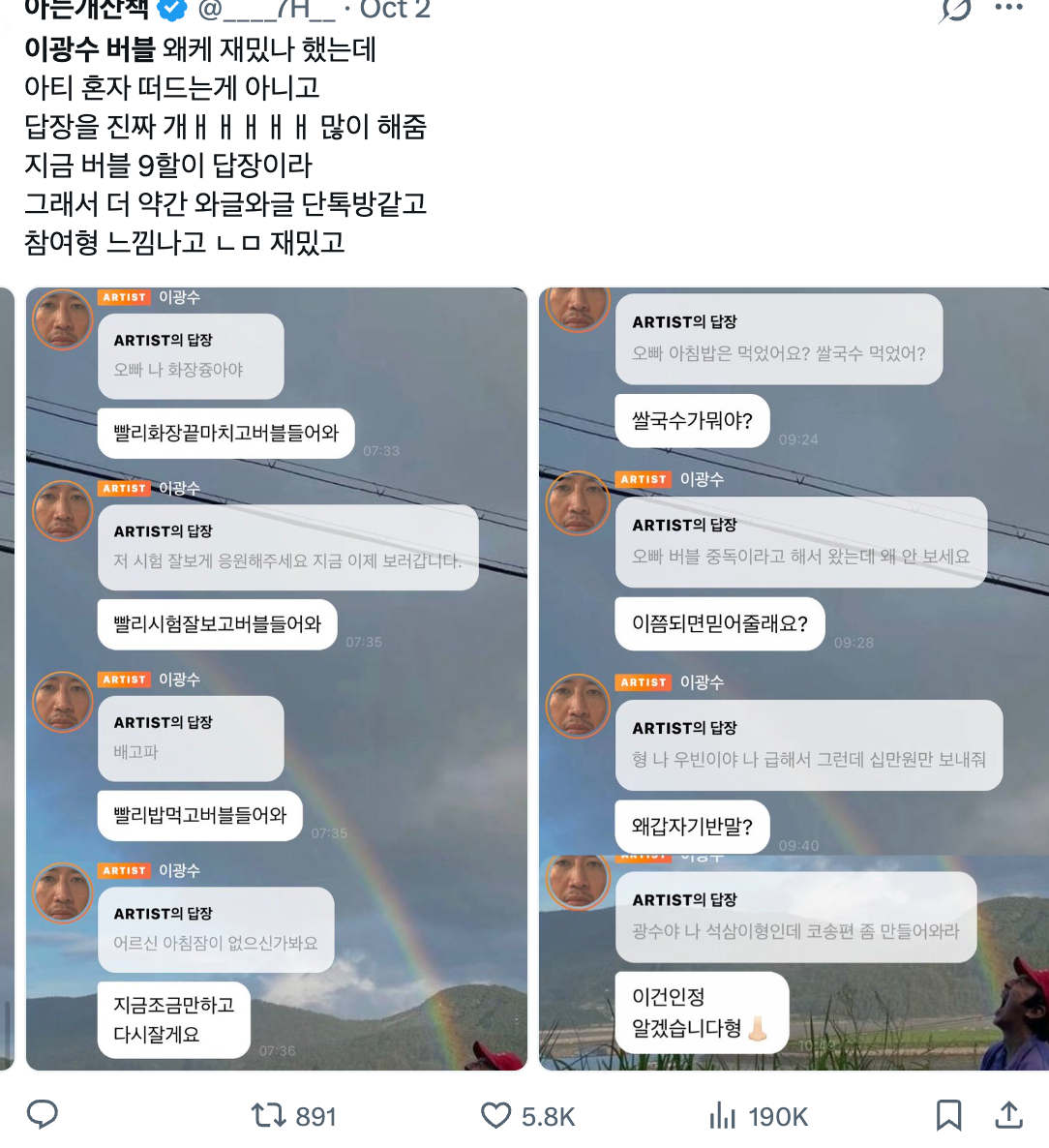 이미지 = X 캡쳐 (https://x.com/dormamu221/status/2110217956336804298?s=20)