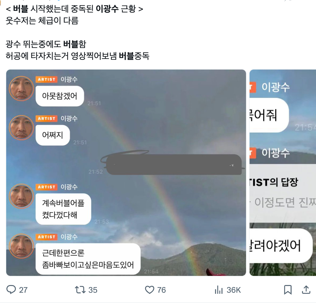 이미지 = X 캡쳐 (https://x.com/____7H__/status/2105898184862273782?s=20)