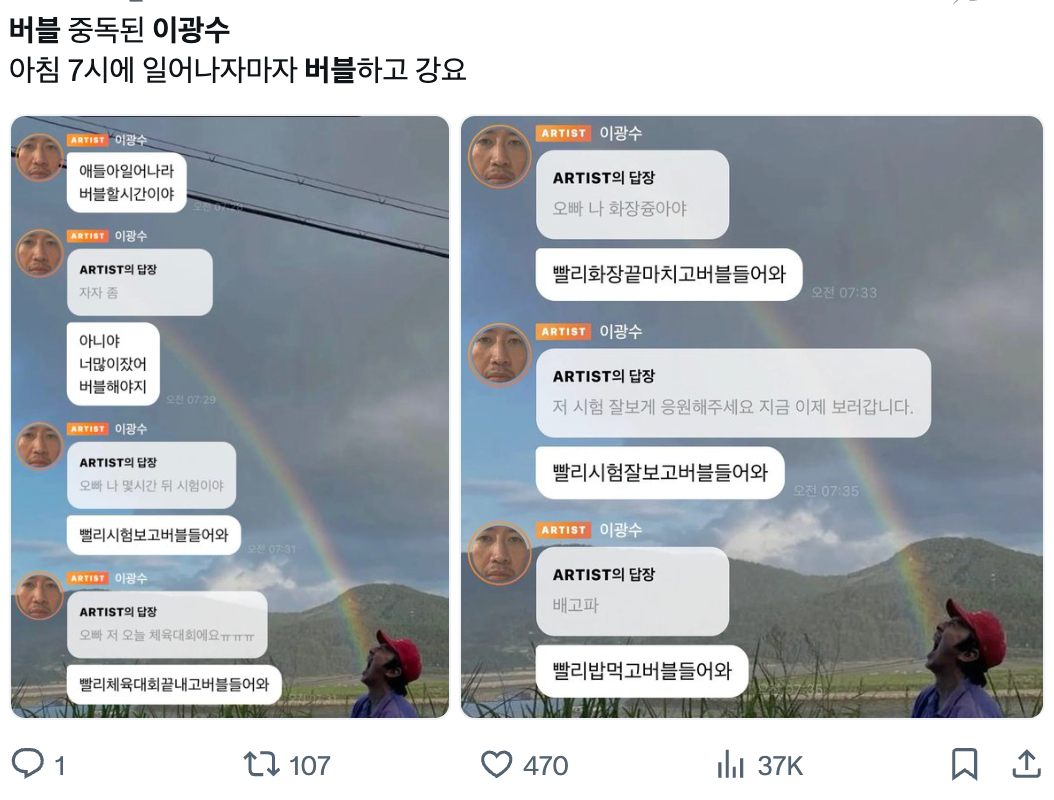이미지 = X 캡쳐 (https://x.com/neul_00000/status/2105797247770534001?s=20)