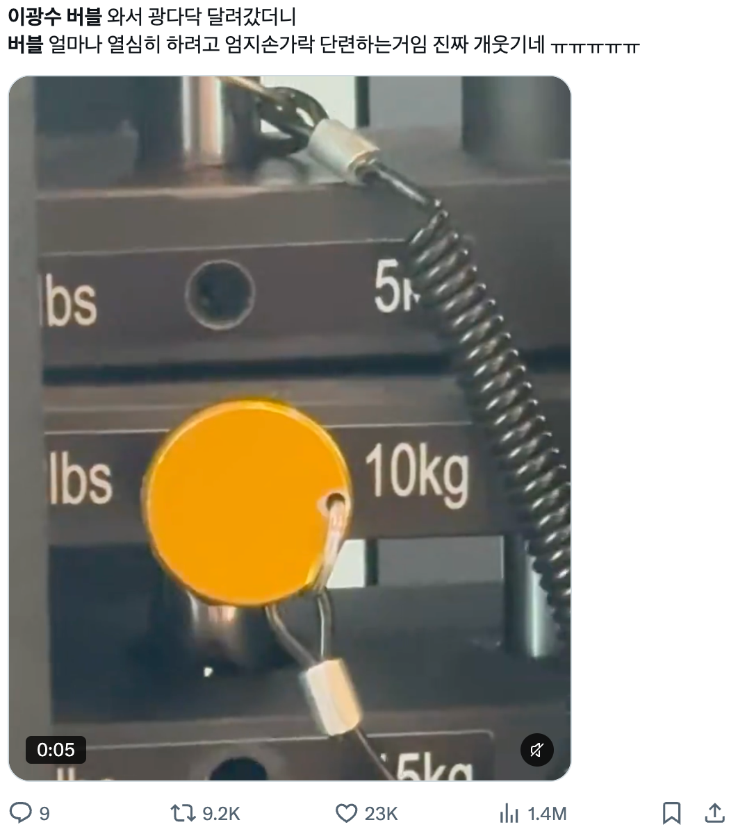 이미지 = X 캡쳐 (https://x.com/wbdolja/status/2105956144271548427?s=20)
