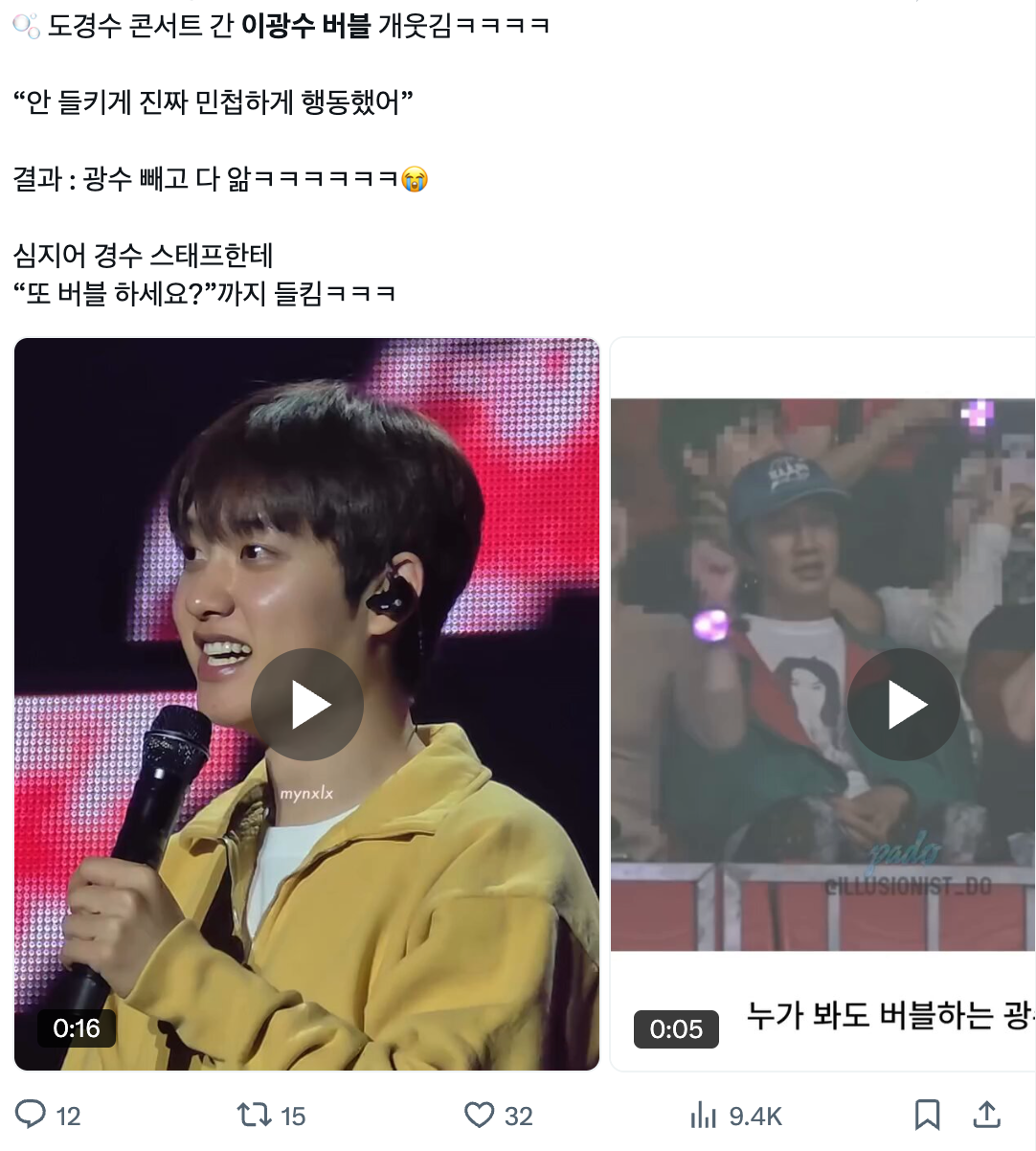 이미지 = X 캡쳐 (https://x.com/gimsowo12346842/status/2106874505247314361?s=20)
