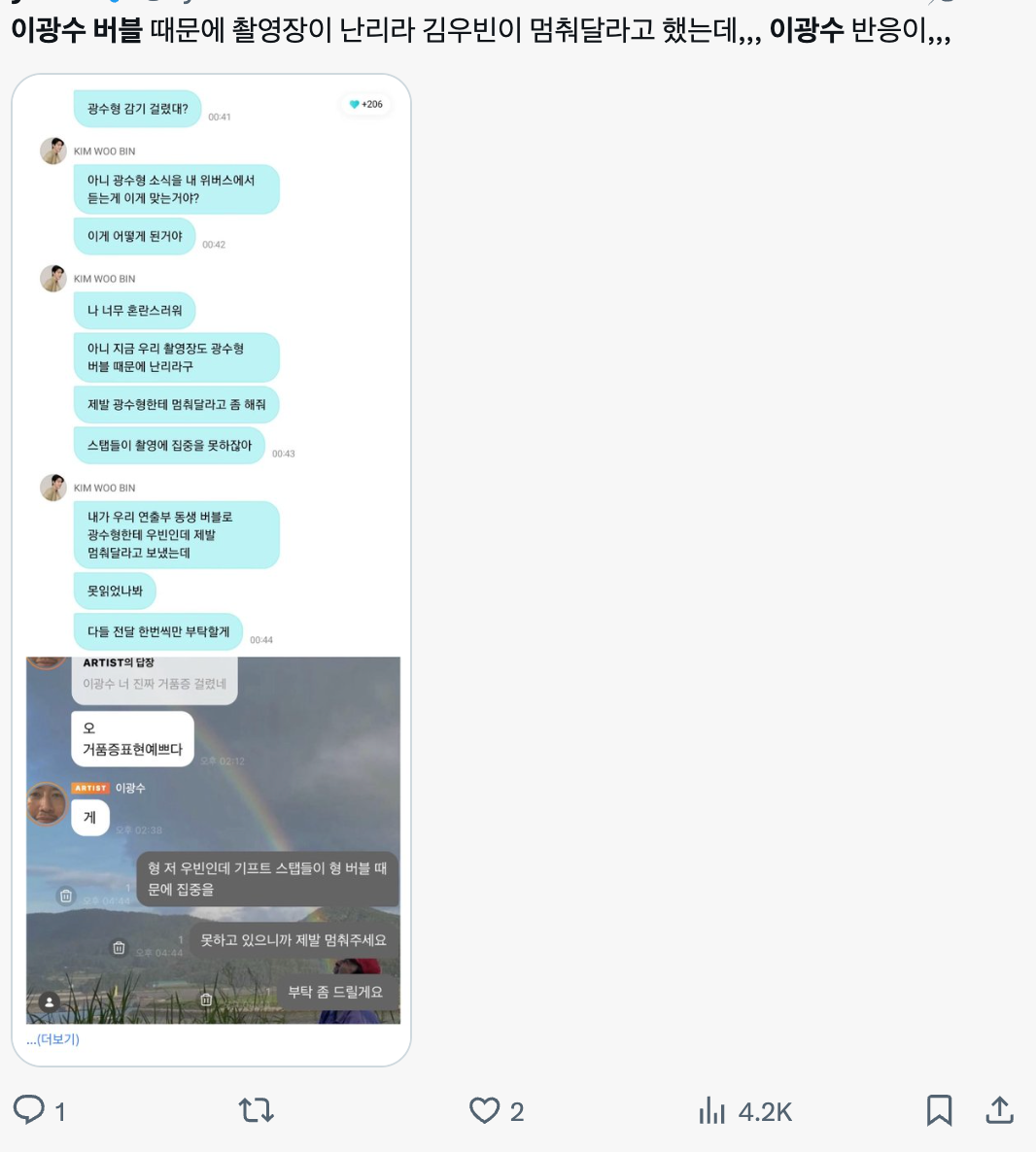 이미지 = X 캡쳐 (https://x.com/2ynch/status/2111307876325327262?s=20)