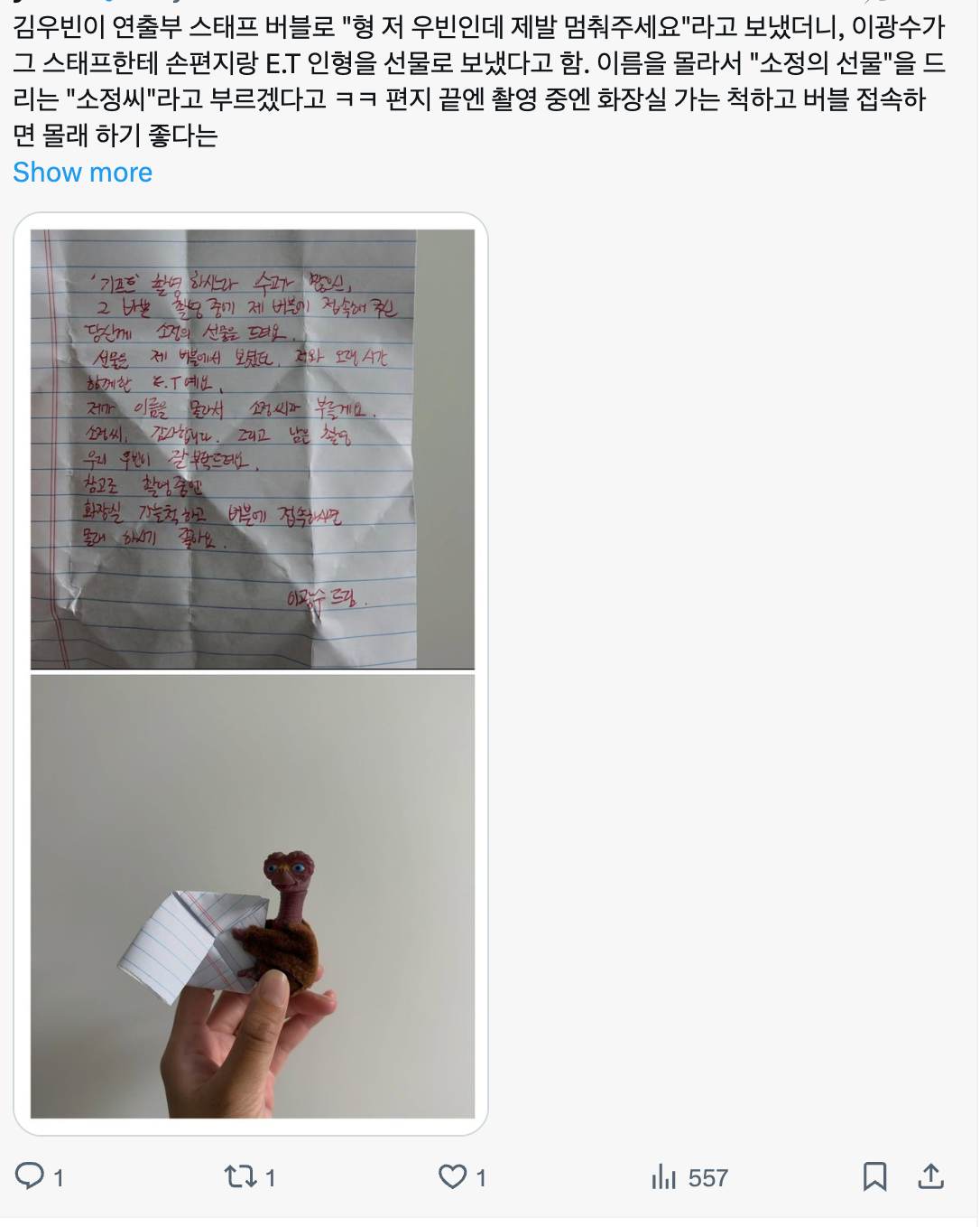 이미지 = X 캡쳐 (https://x.com/2ynch/status/2111308617555321056?s=20)
