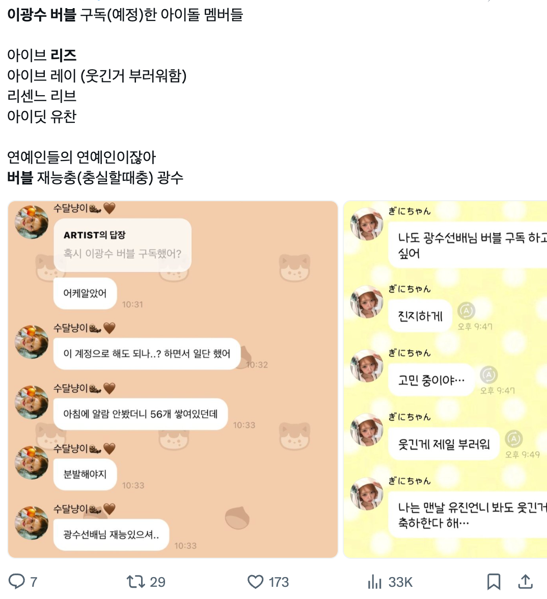 이미지 = X 캡쳐 (https://x.com/muuuaaa11/status/2105919594892579231?s=20)