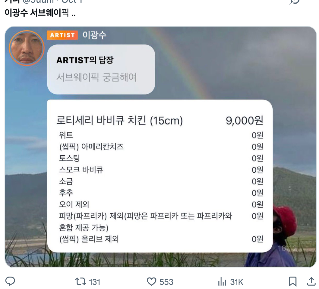 이미지 = X 캡쳐 (https://x.com/9uuni/status/2105556496755142737?s=20)