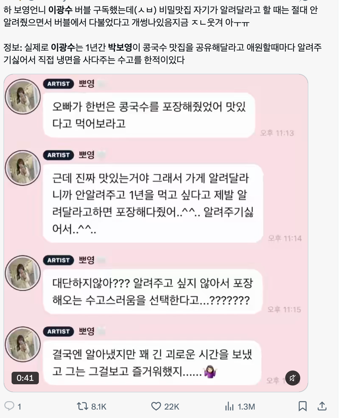 이미지 = X 캡쳐 (https://x.com/dearmybbo/status/2110031502071496889?s=20)