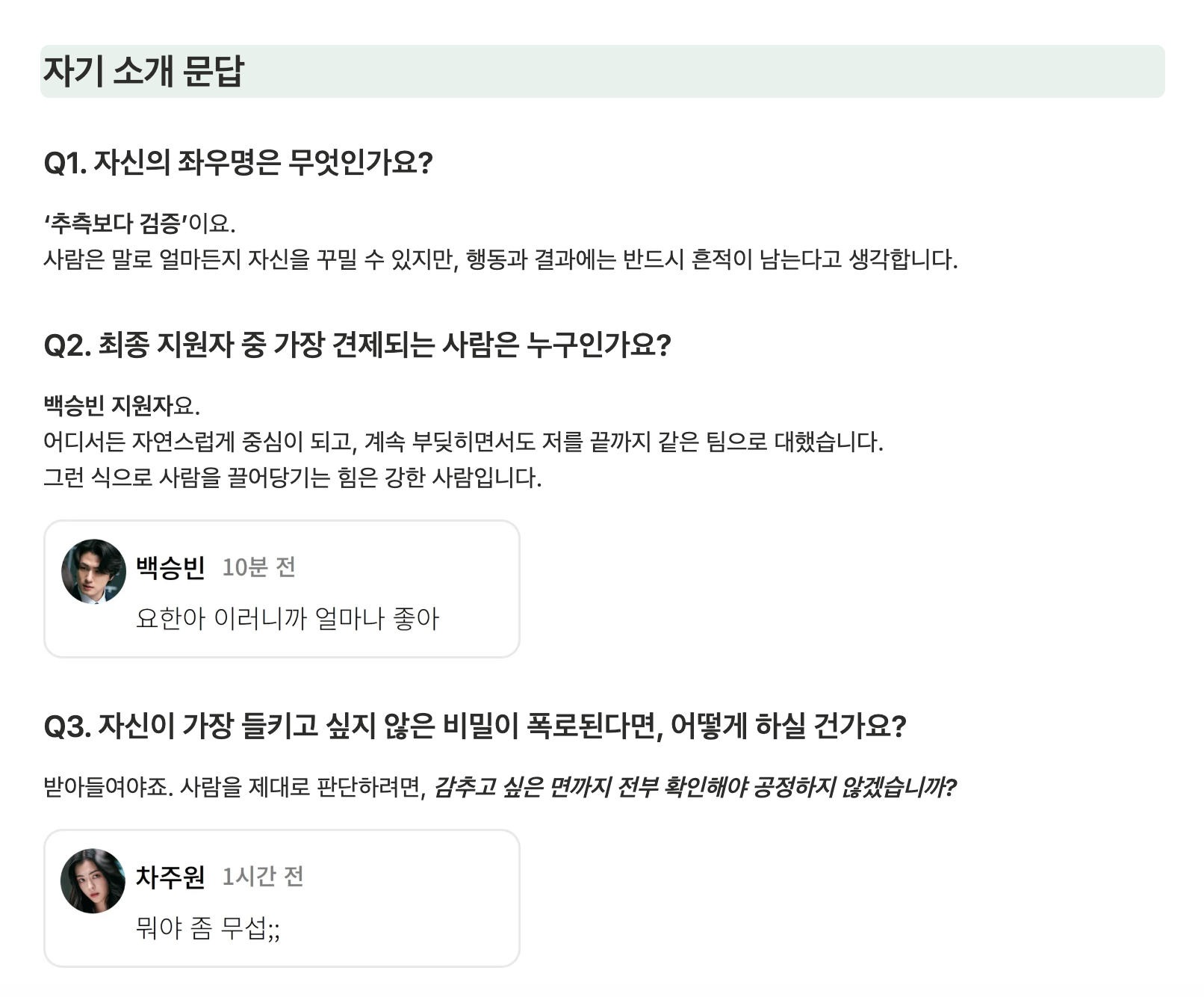 이미지 = 최종면접 딱대! 스터디룸 노션 캡처 (https://app.notion.com/p/87883f9e0a958227b57381085c320d55)