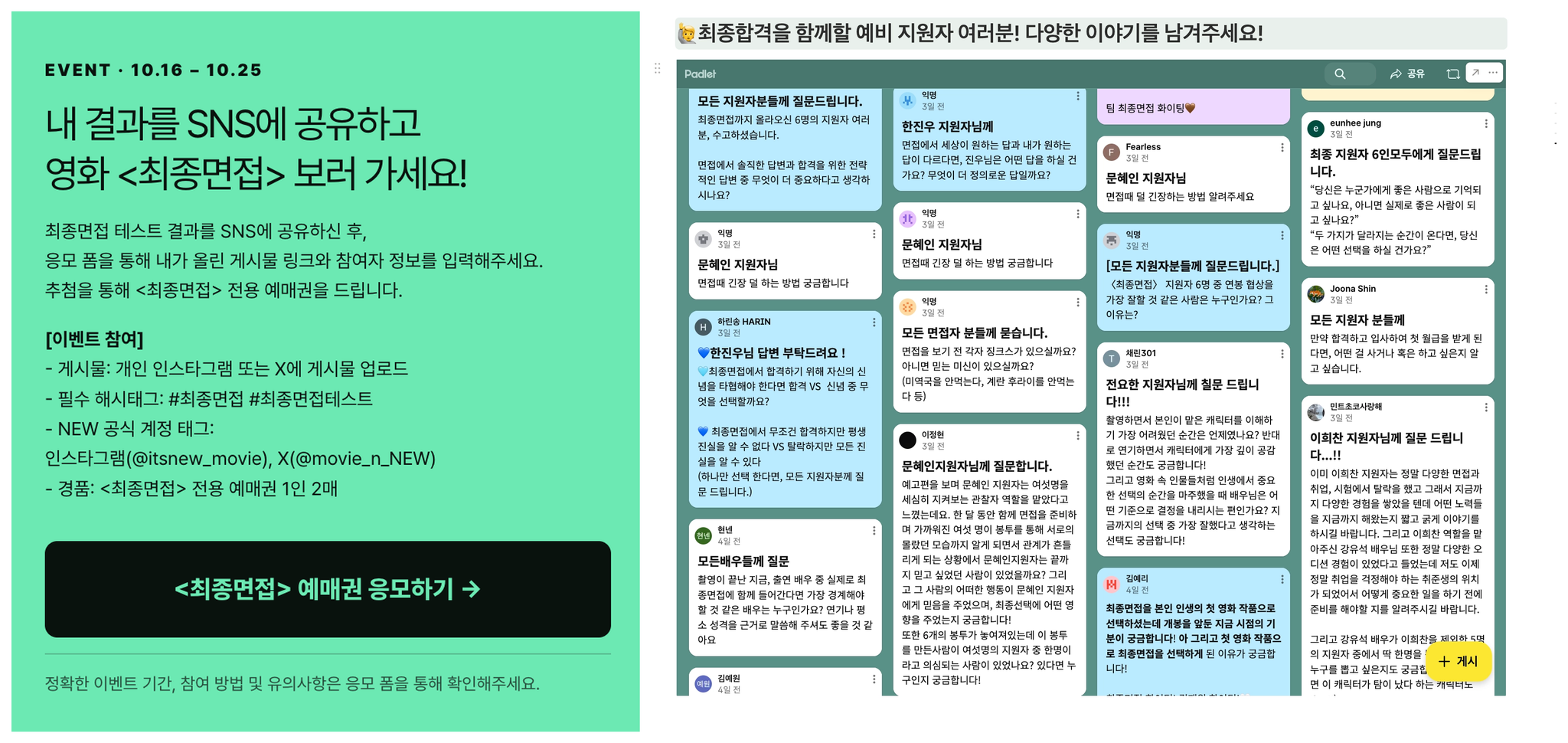 이미지 =  <최종면접> X 사주도령 ‘최종면접 테스트’ 캡처 (https://doryeong.app/final-interview), 최종면접 딱대! 스터디룸 노션 캡처 (https://app.notion.com/p/87883f9e0a958227b57381085c320d55)