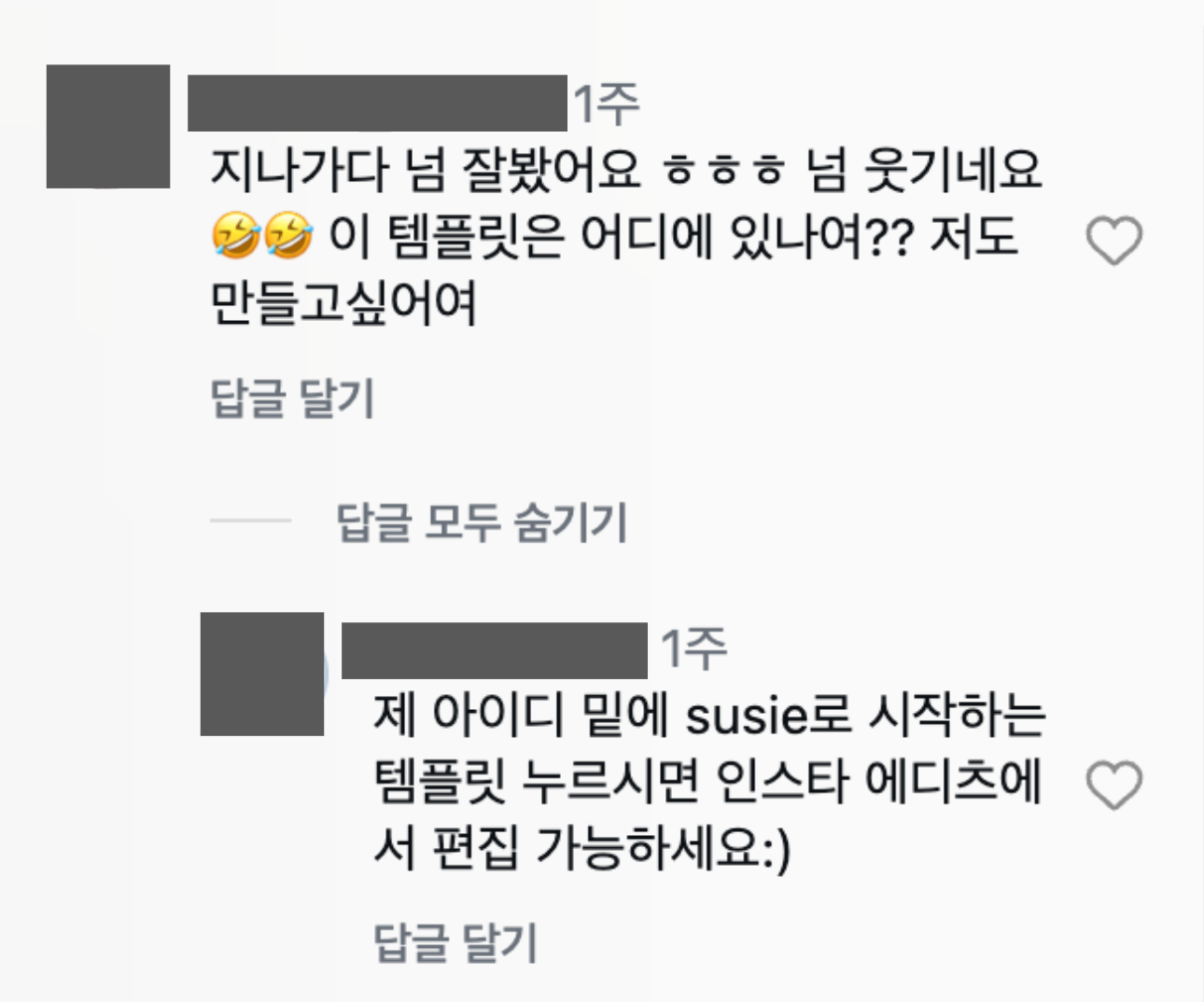 이미지 = 인스타그램 ‘@1more_ceo’ 채널 릴스 댓글 캡처 (https://www.instagram.com/reel/DeQ_f3oyBgj/)