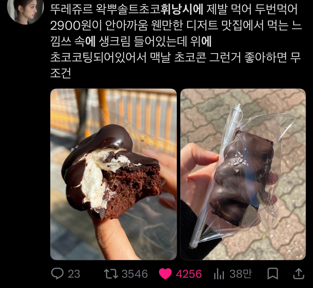 이미지 = X(구.트위터) 캡처 (https://x.com/ye0nduuu/status/2110552614492578270?s=46&t=7ap-stw9Z_jUiPgrAmdxGw)